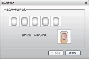 bodylock(虚拟指纹硬盘锁)
