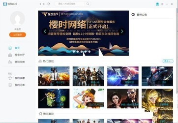 樱时租号上号器