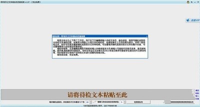 文本相似性百度检测