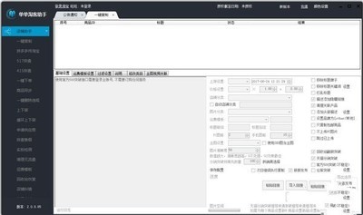 单单淘客助手
