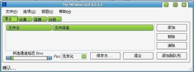 MyMP4BoxGUI