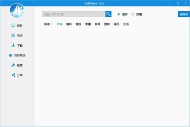 SailPlayer(P2P视频播放器) 2.2