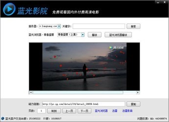 蓝光影院 1.2.6