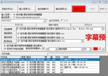 度彩视频分割与合并专用编辑器