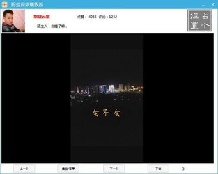 蔚蓝视频播放器 1.0
