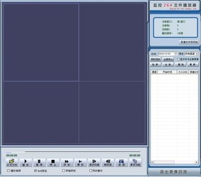 监控264文件播放器 5.3.0