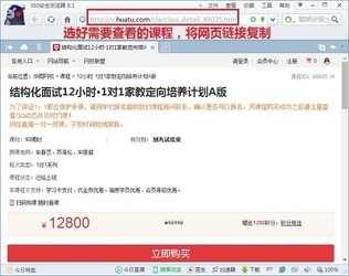 华图网校全网视频播放器 1.0