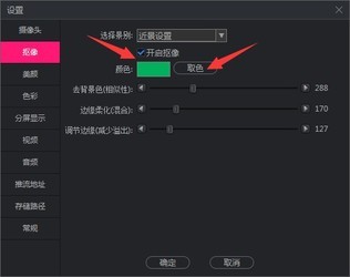 八爪鱼演播大师 2.6.2