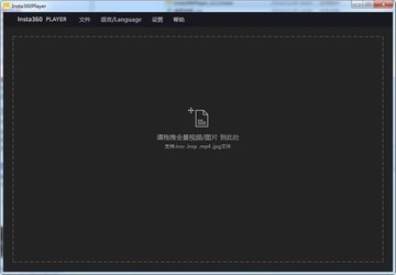 Insta360 Player(360全景播放器) 2.3.6