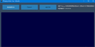 视频无损合并工具(FFmpegJoiner)