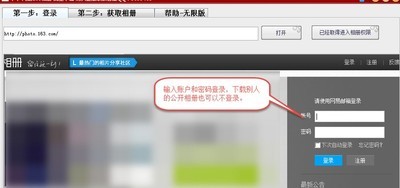 羊羊网易相册批量下载工具