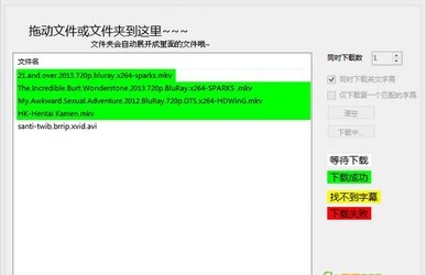 射手网字幕自动下载器(ShooterSubDownloader)