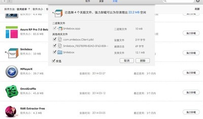 迅雷7formac