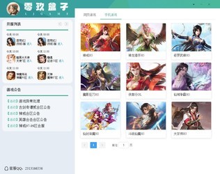 零玖盒子