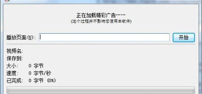 fc2免费视频下载器