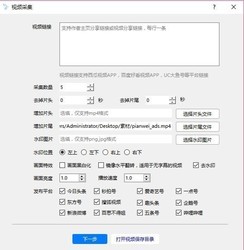 水之痕自媒体批量采集发布工具