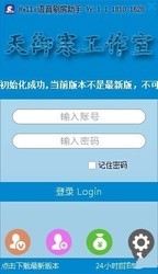 Hello语音刷房助手
