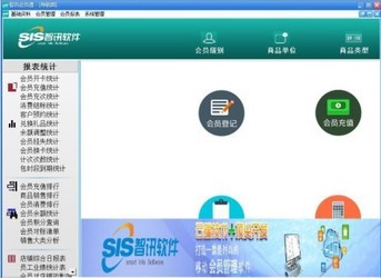 智讯开店宝