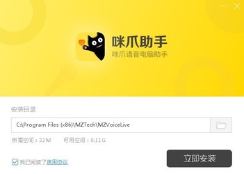 咪爪助手