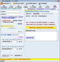 美丽折淘客辅助器
