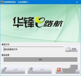 E路航电子狗升级工具