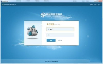 底片盒管理系统