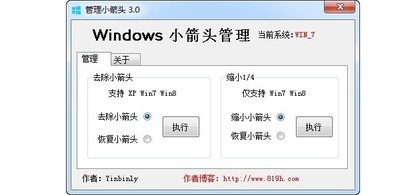 管理小箭头