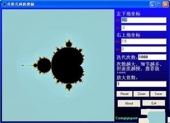 分形几何生成器