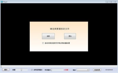 abc格式视频播放器 1.0