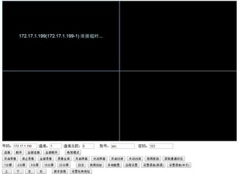 WebPlugin中维Web视频播放控件 2.0.17