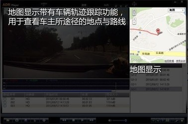 ADR Player行车记录仪播放器 5.8.7