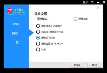 桃子播放器 4.35.1