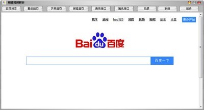 蝴蝶视频解析 1.0
