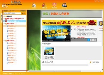橙牛tv视频播放器 7.0