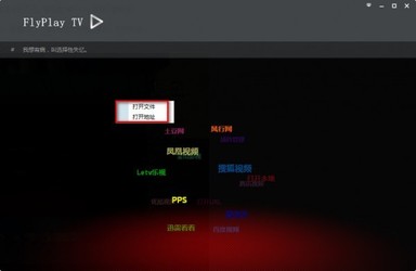 FlyPlay TV视频播放器 1.0