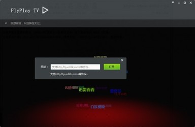 FlyPlay TV视频播放器 1.0