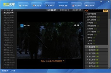 果豆影音播放器 1.1.1