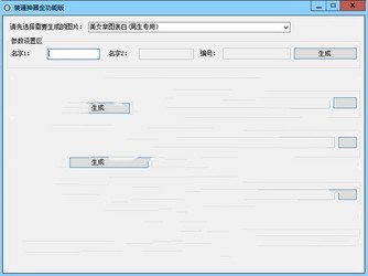 装逼神器全功能版