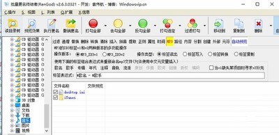 批量更名终结者