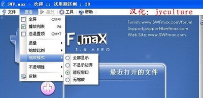 SWF Max 1.5.800 正式版