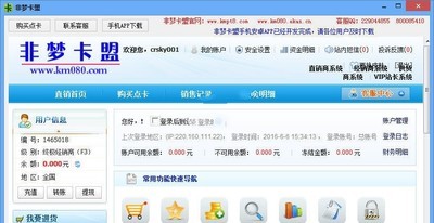 非梦卡盟
