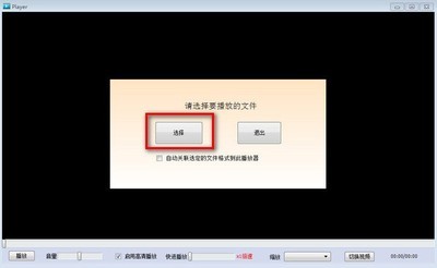 abc格式视频播放器 1.0