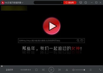 MY云播 1.0.4