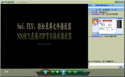 NN播放器 1.0.4