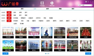 UU广场舞 1.3.2