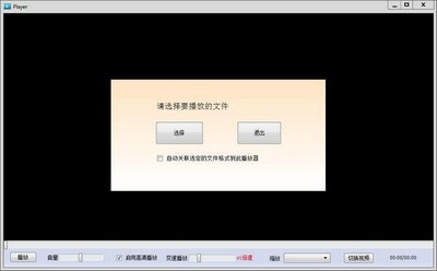 金盾18ss专用播放器 4.29
