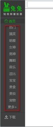兔兔短视屏播放器 1.0
