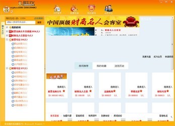 橙牛tv视频播放器 7.0