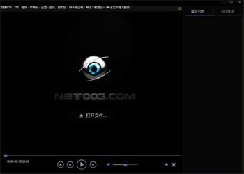 视界云播 2.0