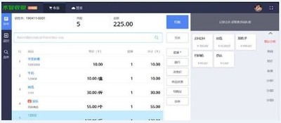 术智收银系统 1.0.1免费版